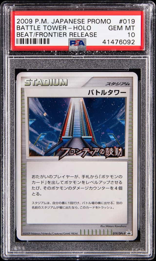 Battle Tower