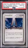 Battle Tower