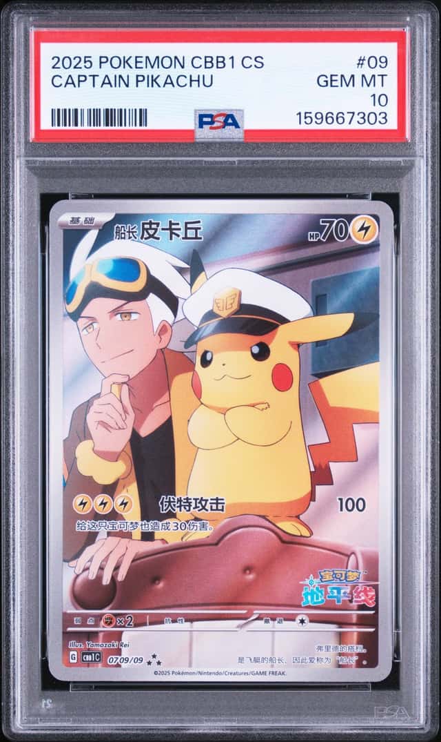 2025 Pokemon Scarlet and Violet Gem Pack Volume 1 Simplified Chinese Captain Pikachu #0709