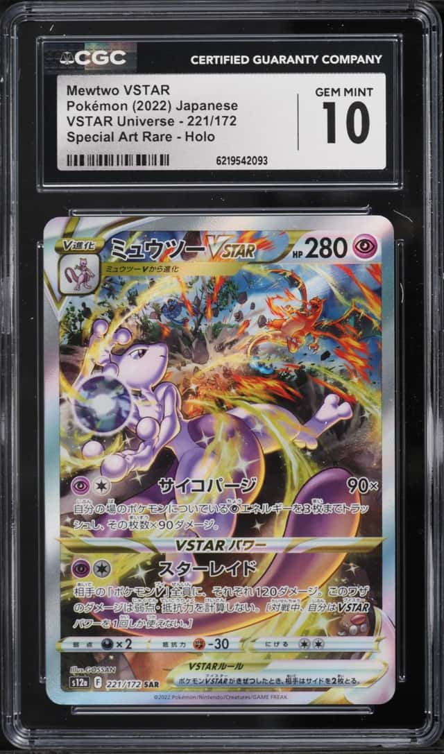 2022 Pokemon Japanese Sword & Shield VSTAR Universe SAR Mewtwo VSTAR #221 CGC 10 GEM MINT