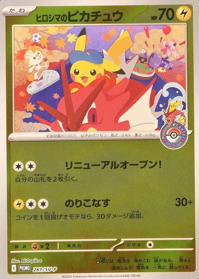 Pokemon Center