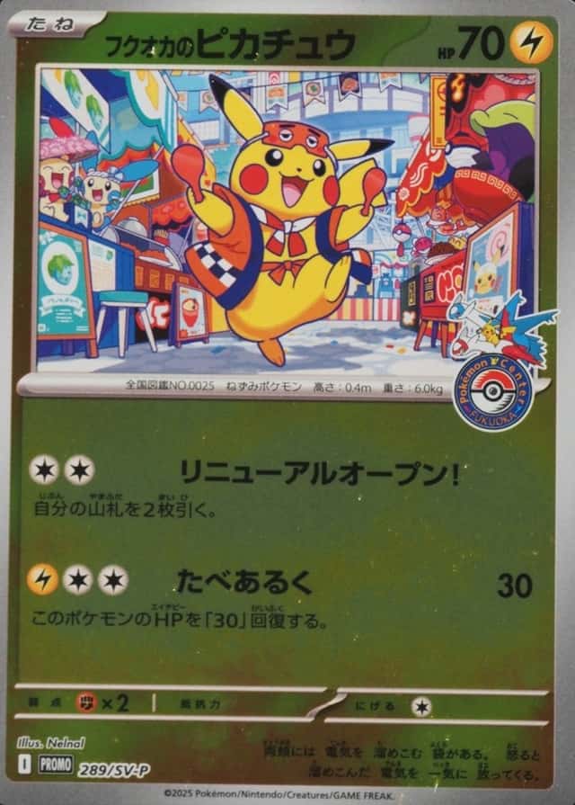Pokemon Center