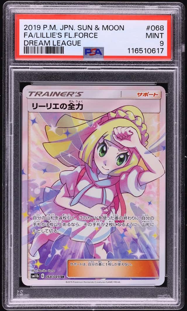 Lillie's Full Force