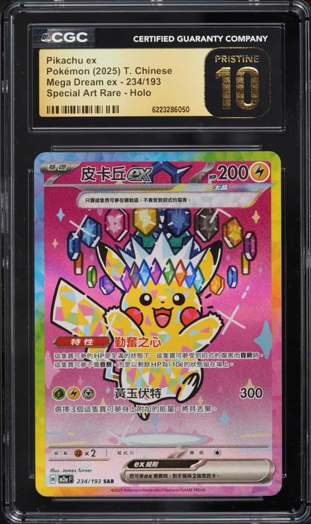 Pikachu ex