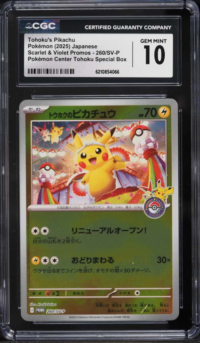 Tohoku's Pikachu