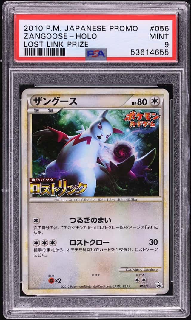 Zangoose