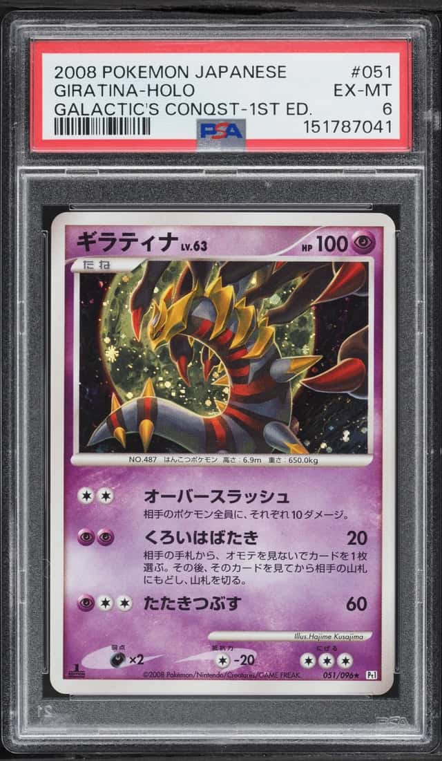 Giratina