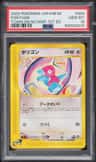 Porygon