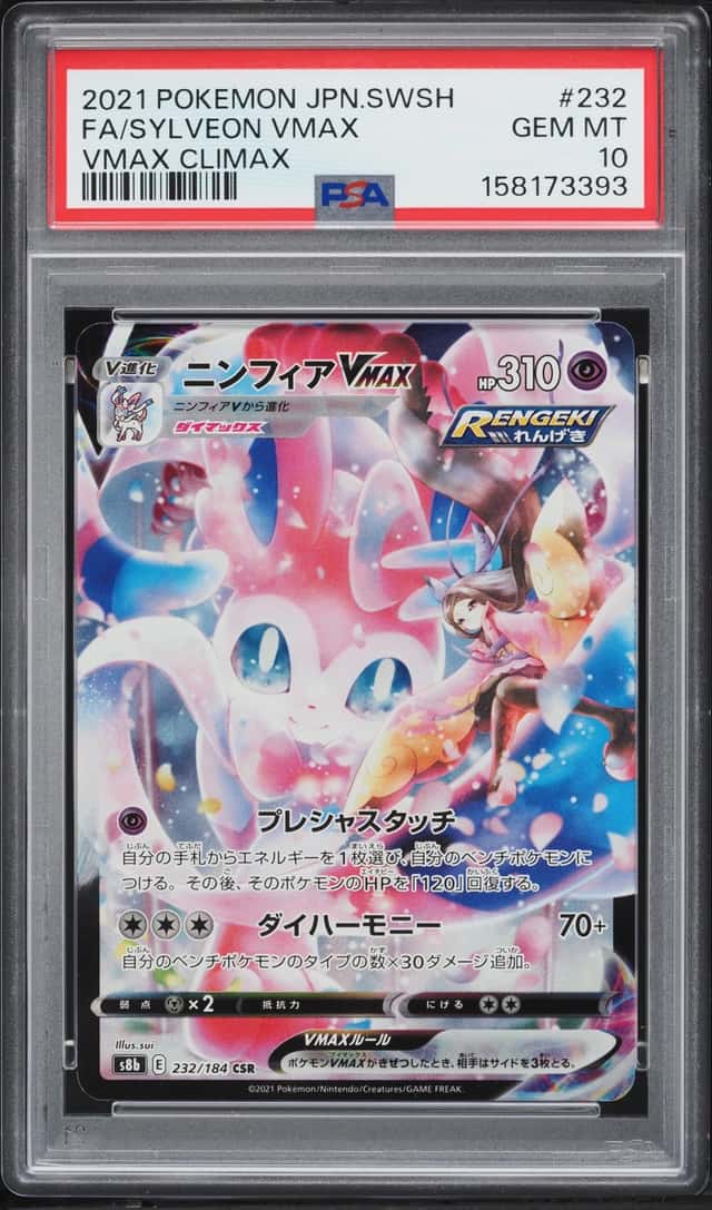 Sylveon VMAX