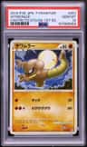 Hitmonlee