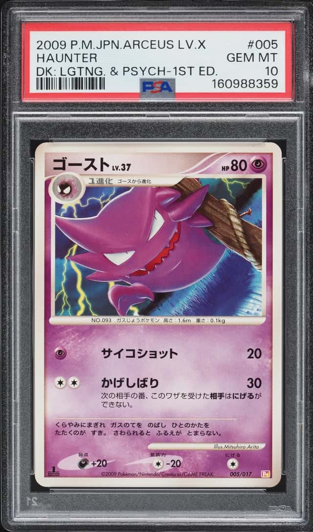 Haunter