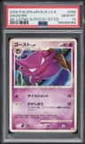 Haunter