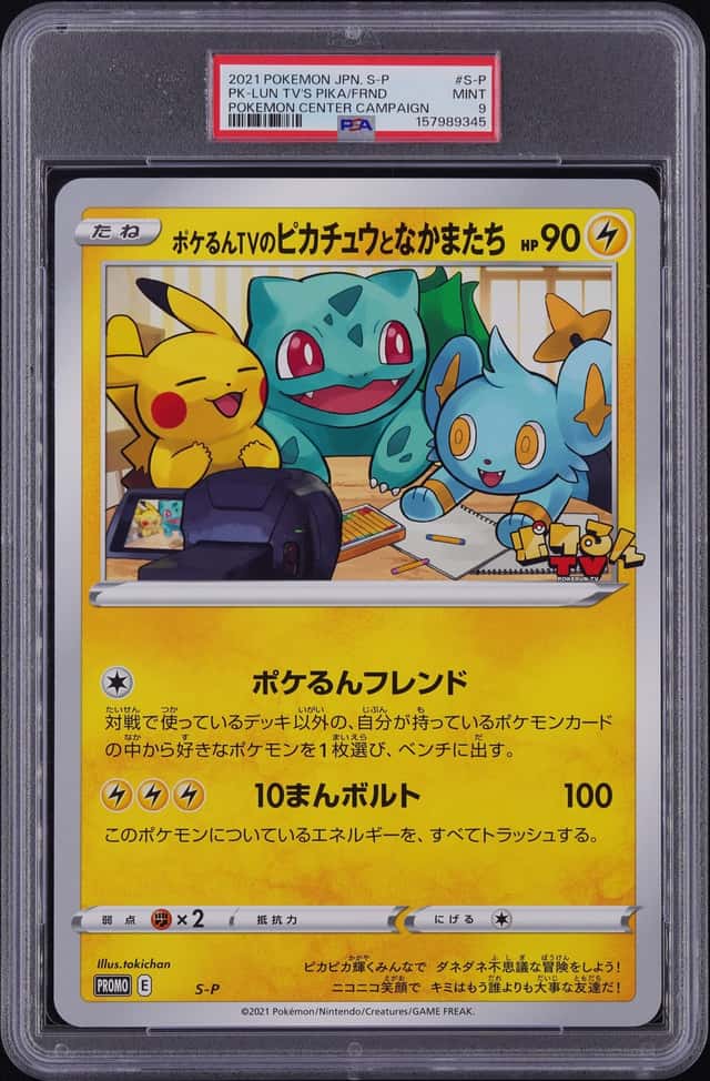Pk-Lun Tv's Pika
