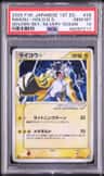 Raikou