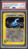 Bruno'S Steelix