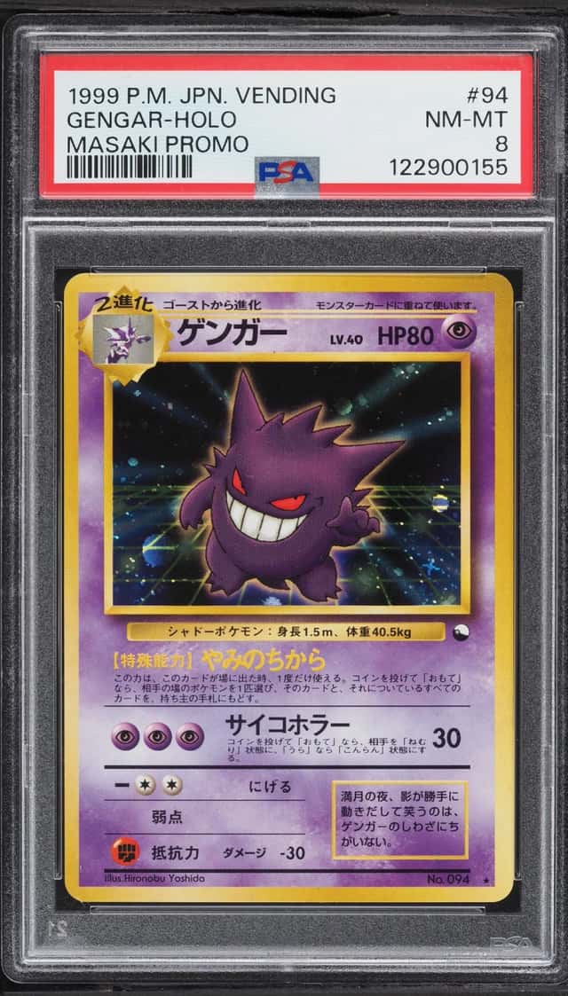 Gengar