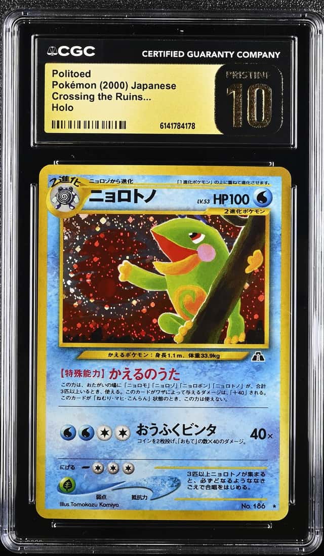 Politoed