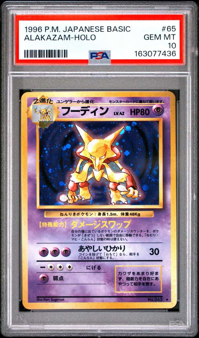 Alakazam