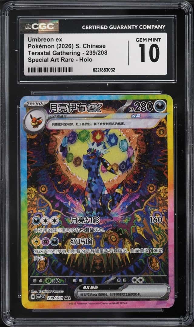 Umbreon ex
