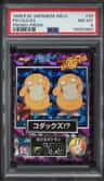 Psyducks