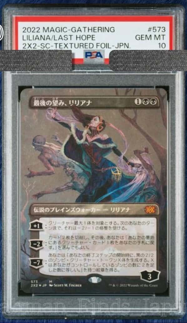 Liliana/Last Hope