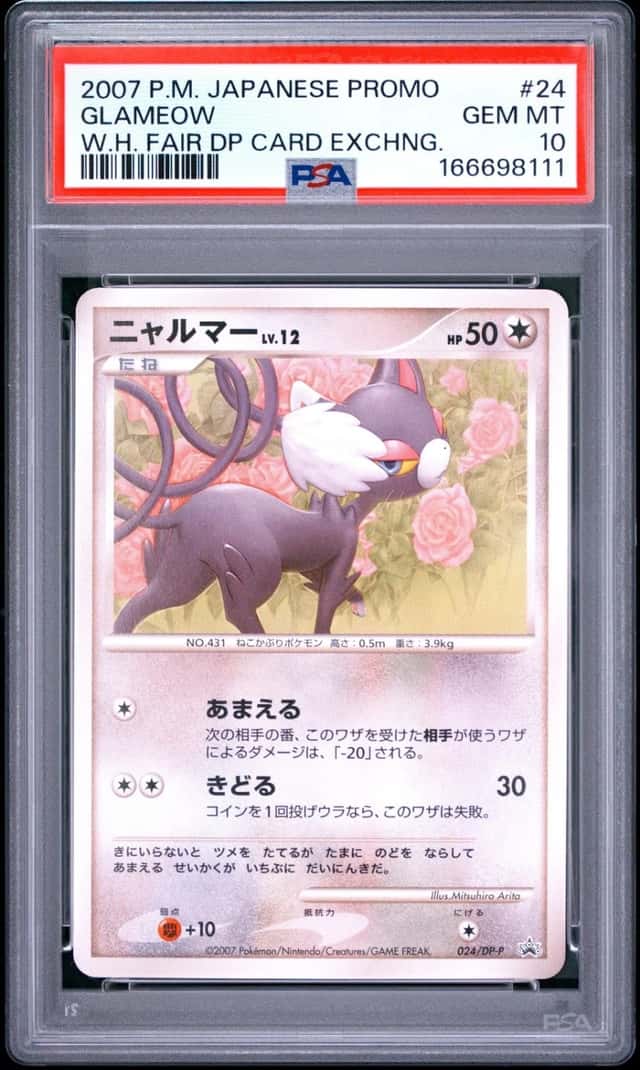 Glameow
