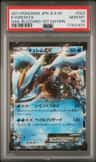 Kyurem Ex