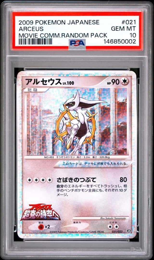 Arceus