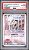 Arceus