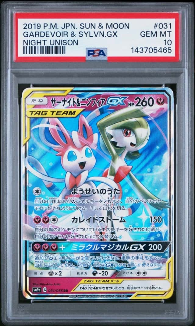 Gardevoir & Sylveon GX