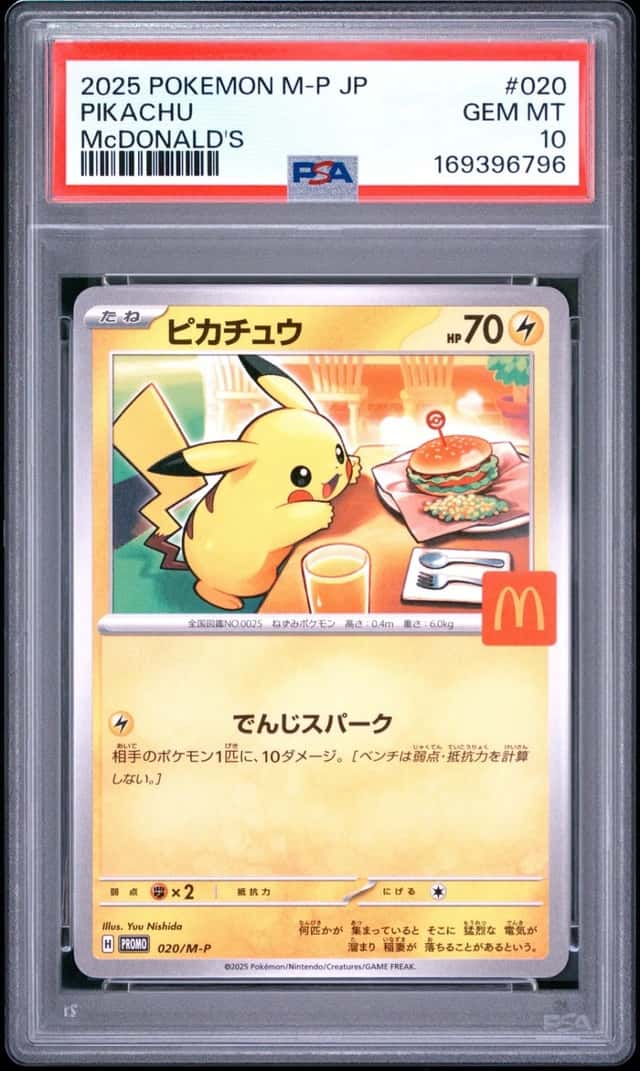 2025 POKEMON JAPANESE M-P PROMO MCDONALD'S #020 PIKACHU PSA 10