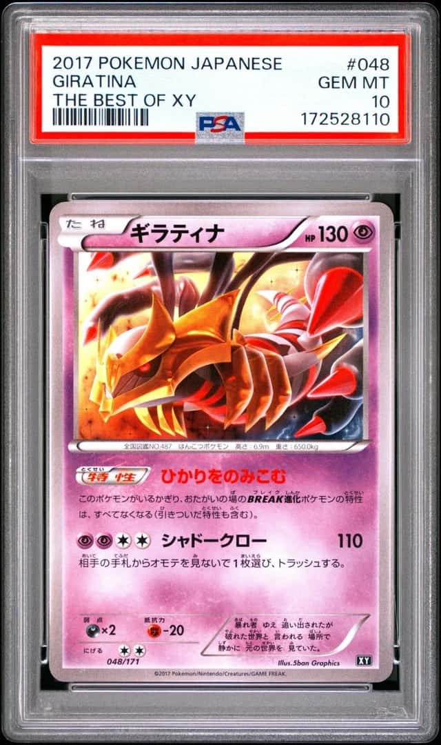 Giratina