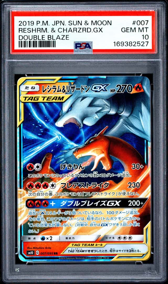 Reshiram & Charizard GX