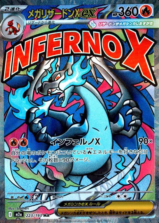 Attack Rare