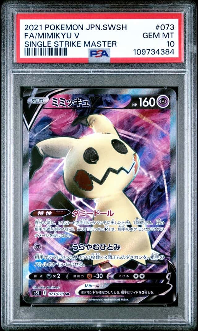 Mimikyu V