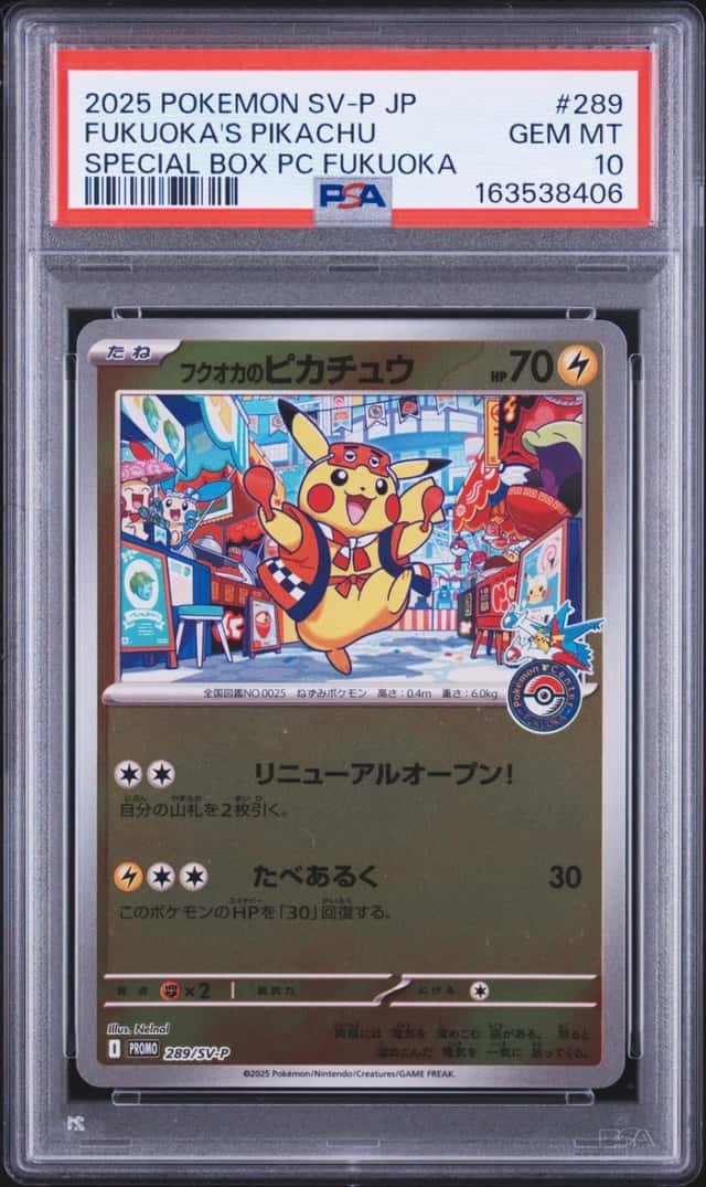 2025 POKEMON JAPANESE SV-P SPECIAL BOX POKEMON CENTER FUKUOKA'S PIKACHU PSA 10