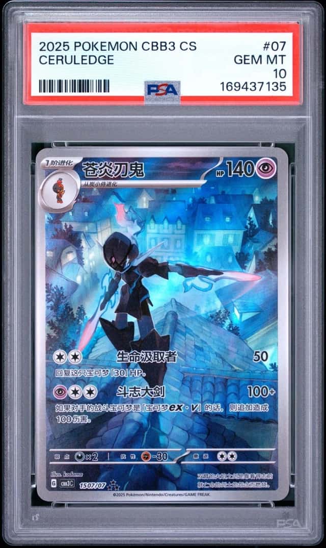 2025 POKEMON SIMPLIFIED CHINESE CBB3 C-GEM PACK VOL 3 #07 CERULEDGE PSA 10