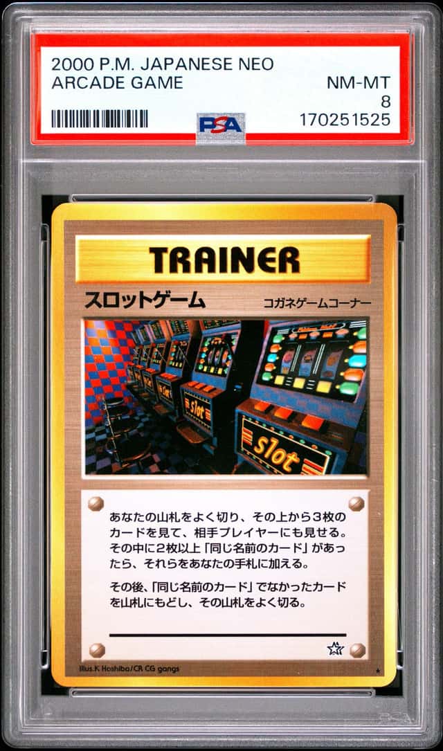 Arcade Game
