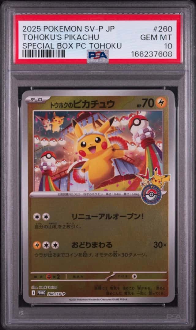 Tohoku's Pikachu