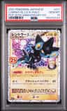 Luxray Gl Lv X
