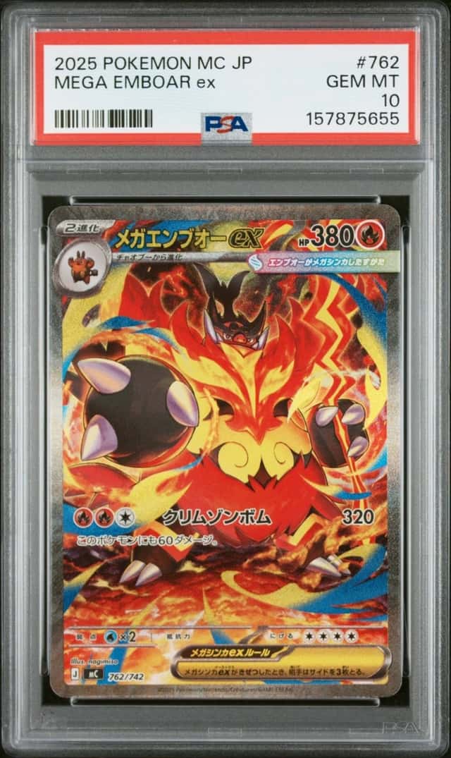 Mega Emboar ex