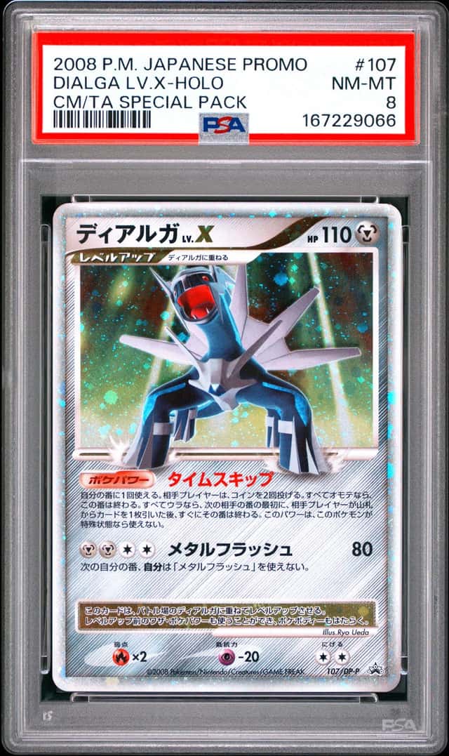 DIALGA LV.X