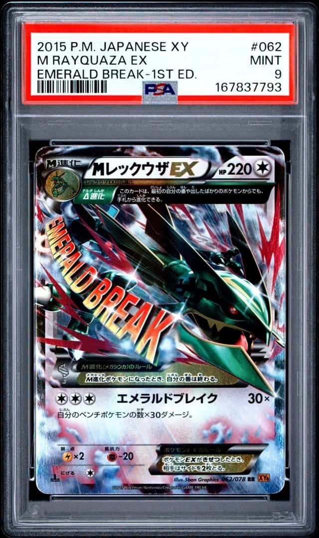 M Rayquaza EX