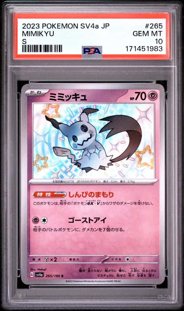 Mimikyu