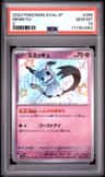 Mimikyu