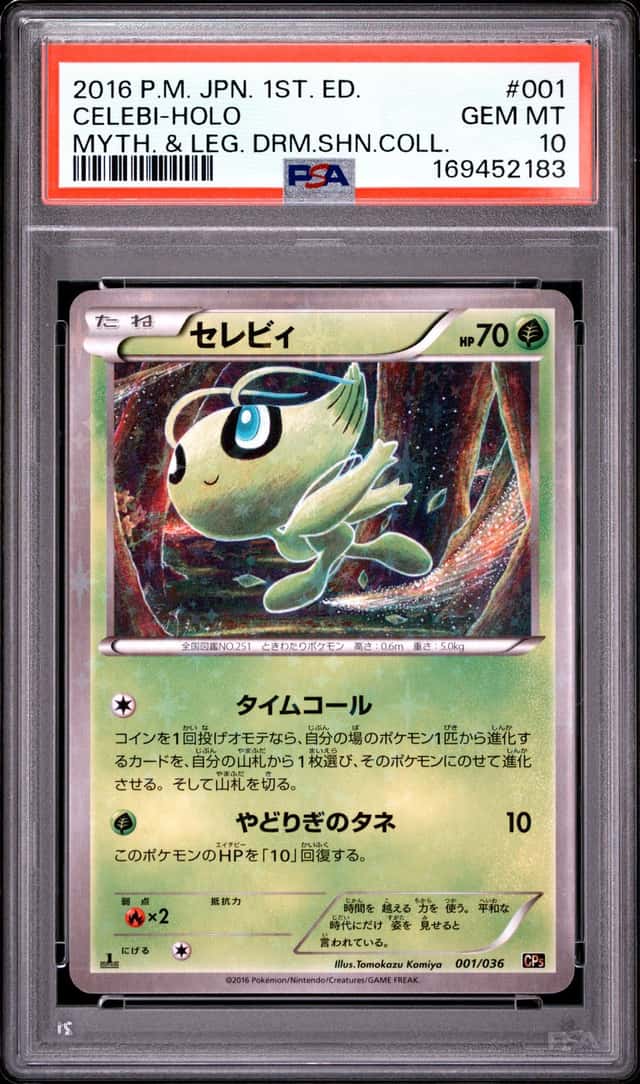 Celebi