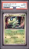 Celebi