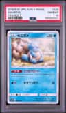 Squirtle