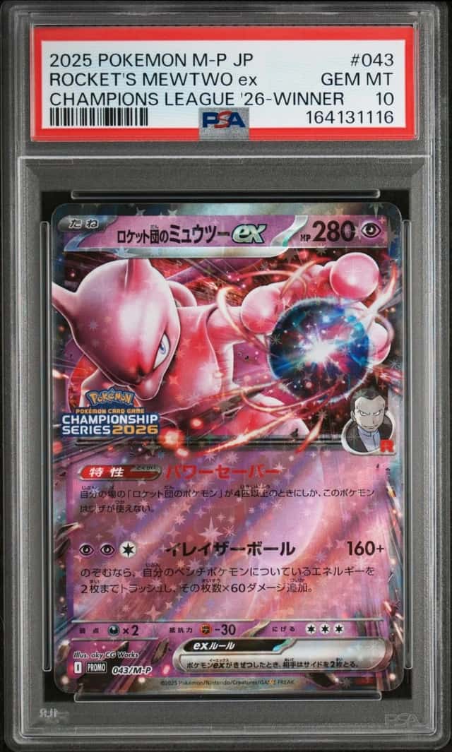 ROCKET'S MEWTWO ex