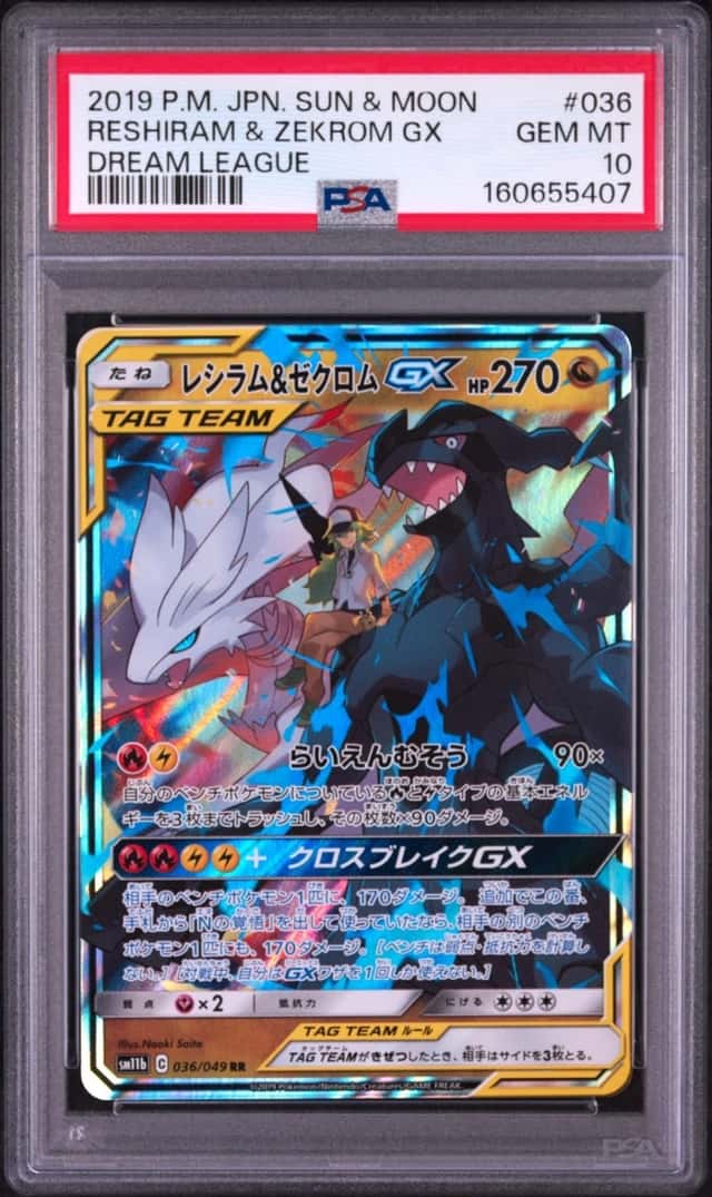 Reshiram & Zekrom GX